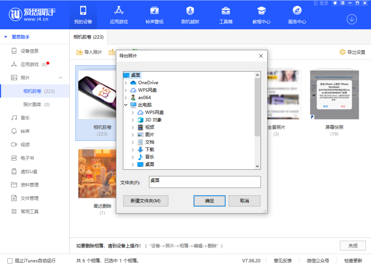 攸县苹果手机维修分享如何将 iPhone 12 中的照片快速备份到电脑中 