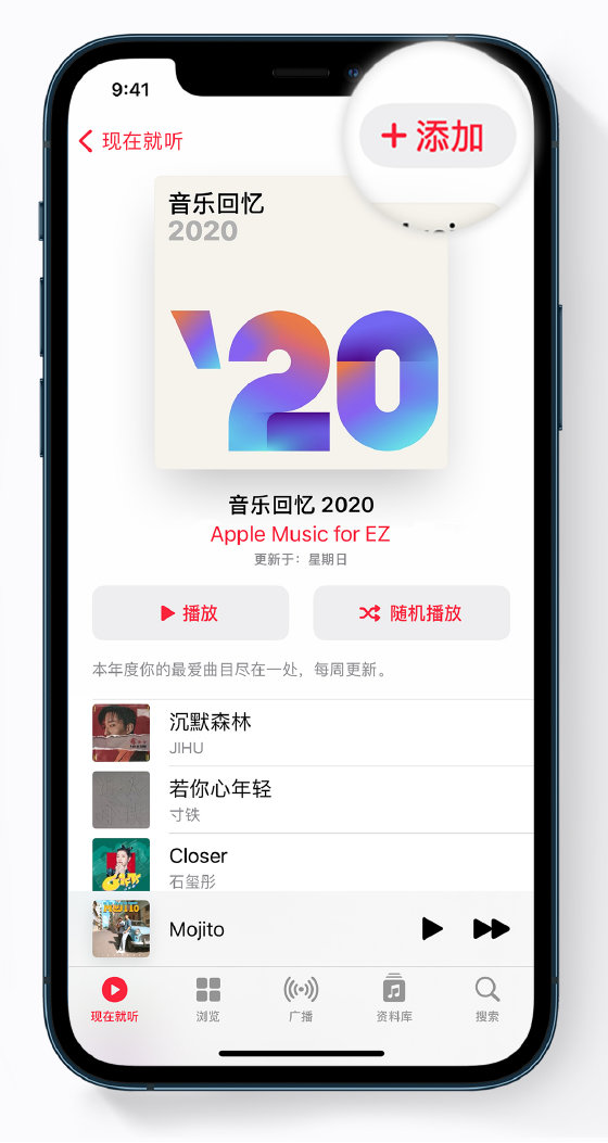 攸县苹果手机维修分享如何在 Apple Music 中查看过去一年听的歌 