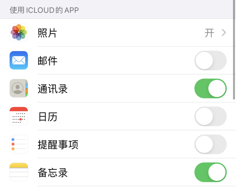 攸县苹果手机维修分享如何在 iPhone 12 上使用 iCloud 备份或同步数据 
