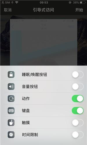 攸县苹果手机维修分享iOS 14中引导式访问模式有什么用 