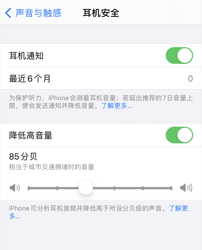 攸县苹果手机维修分享iOS 14 新增保护听力功能 