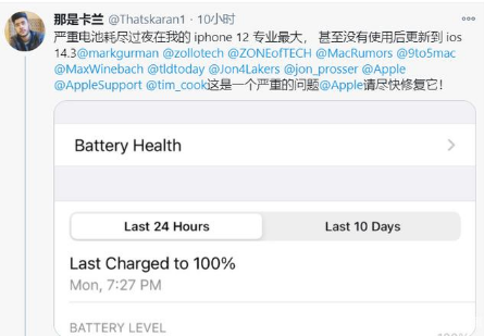 攸县苹果手机维修分享为什么说iOS14.3正式版不值得升级 