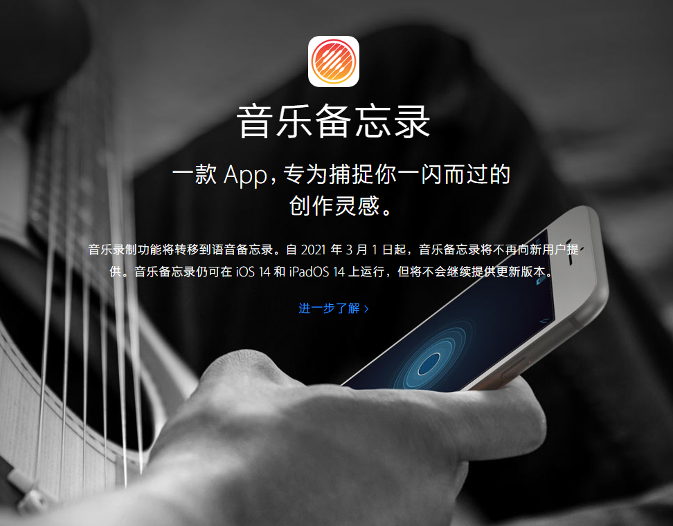攸县苹果手机维修分享苹果官方“音乐备忘录”应用即将下架，如何转移录音 