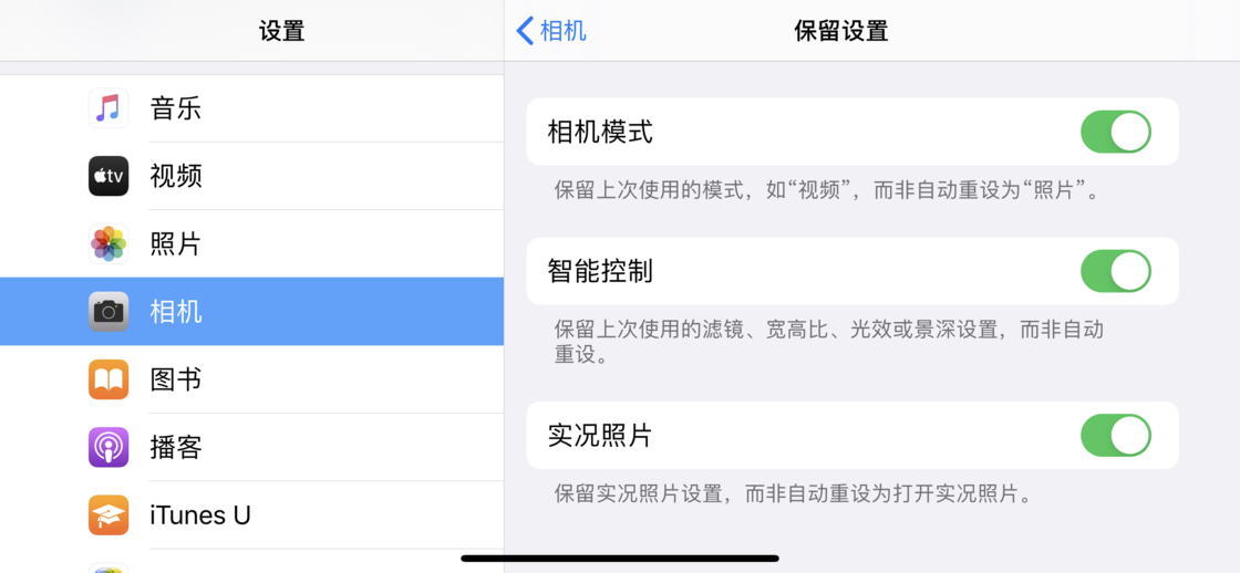 攸县苹果手机维修分享如何巧妙利用 iPhone 原生相机里的设置拍摄好看的照片 