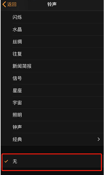 攸县苹果手机维修分享iPhone 12闹钟如何设置为只震动 