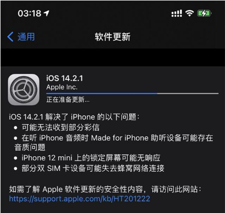 攸县苹果手机维修分享iOS 14.2.1正式版发布 