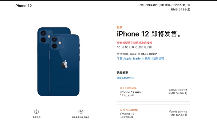 攸县苹果手机维修分享今年的iPhone12便宜吗 