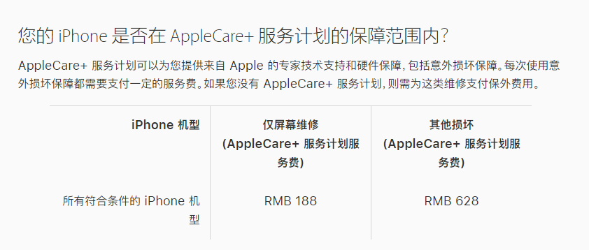 攸县苹果手机维修分享苹果 iPhone 12 官方维修价格是多少 