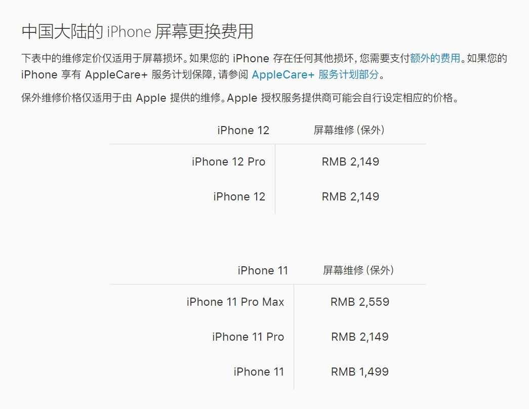 攸县苹果手机维修分享iPhone 12/12 Pro 更换屏幕多少钱 