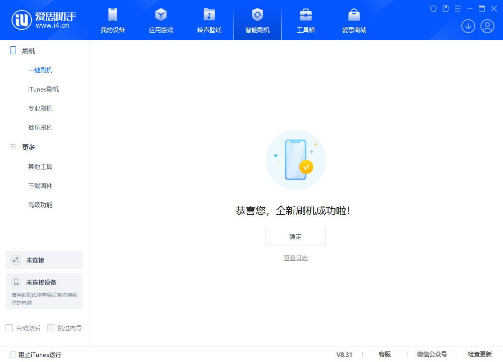 攸县苹果手机维修分享iOS 18.2RC2版升级_iOS 18.2RC2版一键刷机教程 