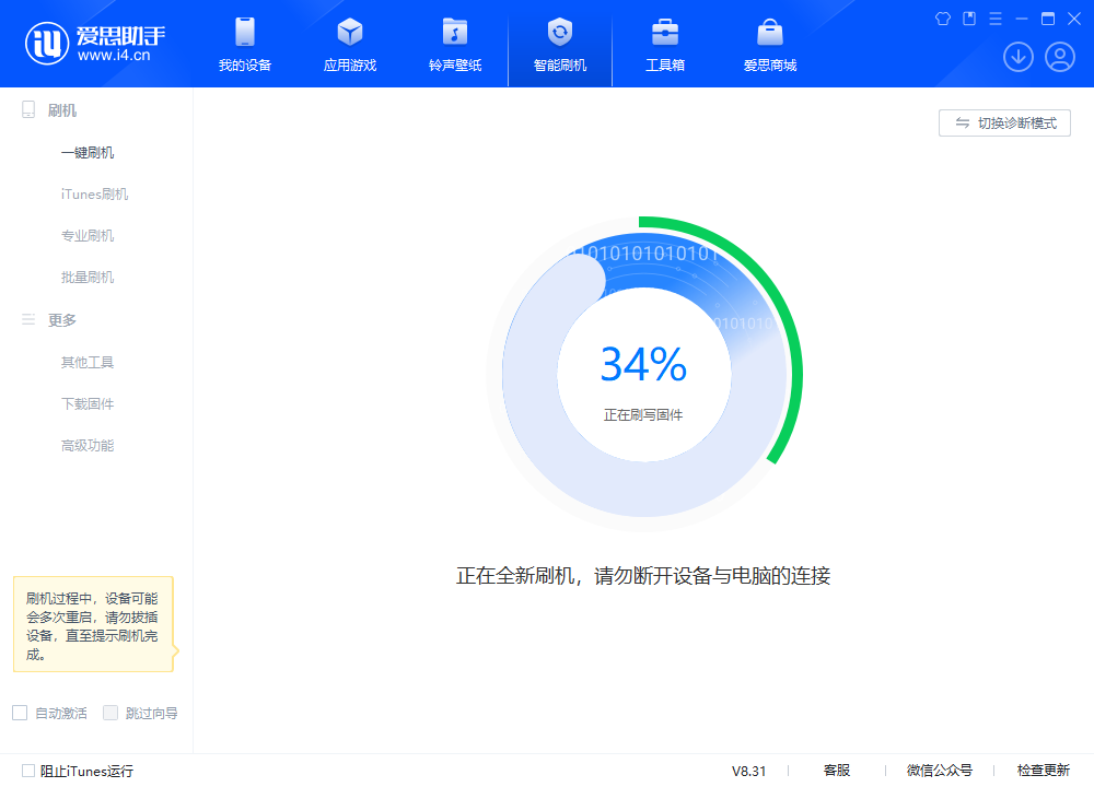 攸县苹果手机维修分享iOS 18.2RC版升级_iOS 18.2RC版一键刷机教程 