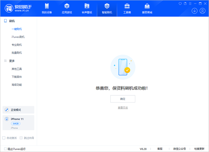 攸县苹果手机维修分享iOS 17.7 RC版升级_iOS 17.7 RC版一键刷机教程 