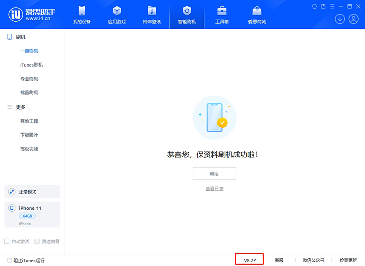攸县苹果手机维修分享iOS 17.6.1正式版升级_iOS 17.6.1正式版一键刷机教程 