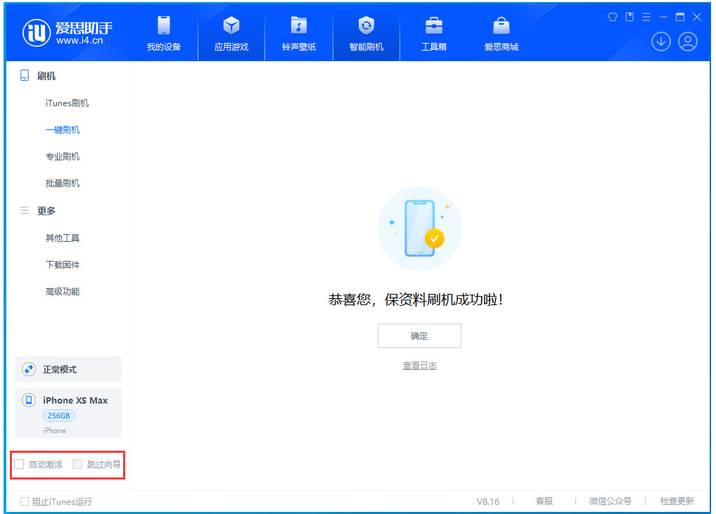 攸县苹果手机维修分享iOS 17.4 RC版升级_iOS 17.4 RC版一键刷机教程 