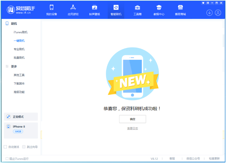 攸县苹果手机维修分享iOS 16.7.3RC版升级_iOS 16.7.3 RC版一键刷机教程 