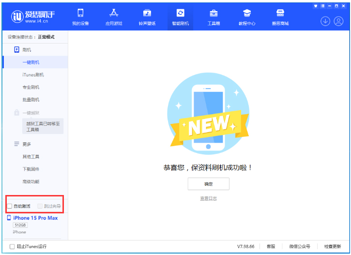 攸县苹果手机维修分享iOS 17.1.2 正式版升级_iOS 17.1.2 正式版一键刷机教程 
