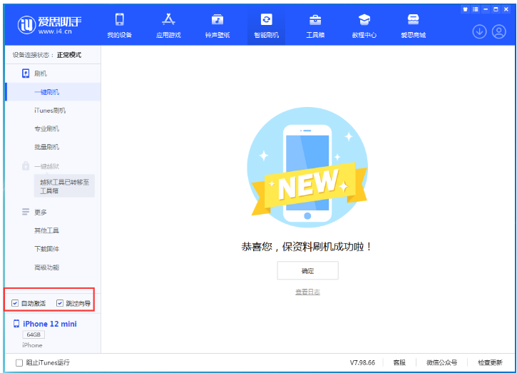 攸县苹果手机维修分享iOS 16.6 RC版升级_iOS 16.6 RC版一键刷机教程 