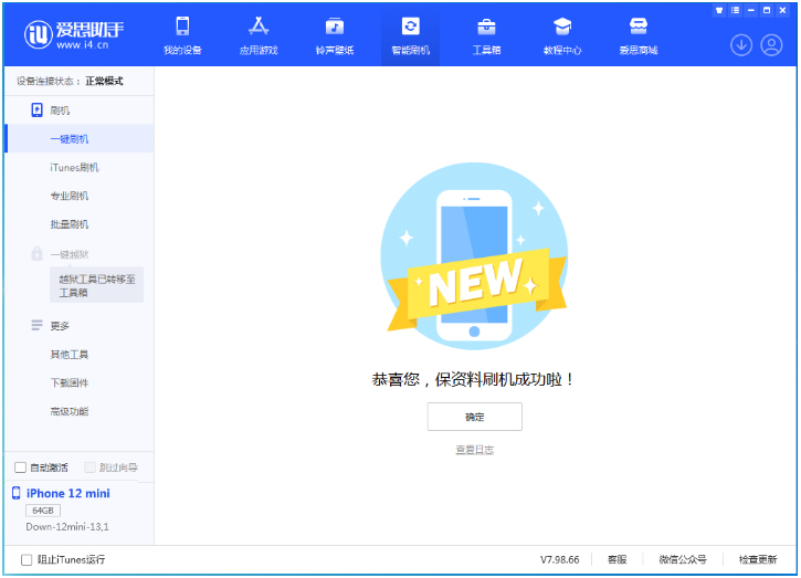 攸县苹果手机维修分享iOS 17测试版升级_iOS 17测试版一键刷机教程 