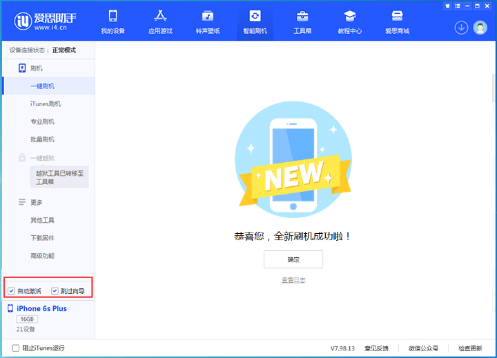 攸县苹果手机维修分享iOS 15.7.5 正式版升级_iOS 15.7.5 正式版一键刷机教程 