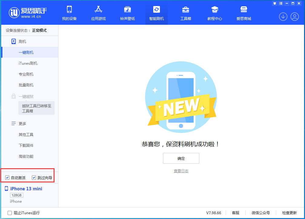 攸县苹果手机维修分享iOS 16.0.3 正式版升级_iOS 16.0.3 正式版一键刷机教程 