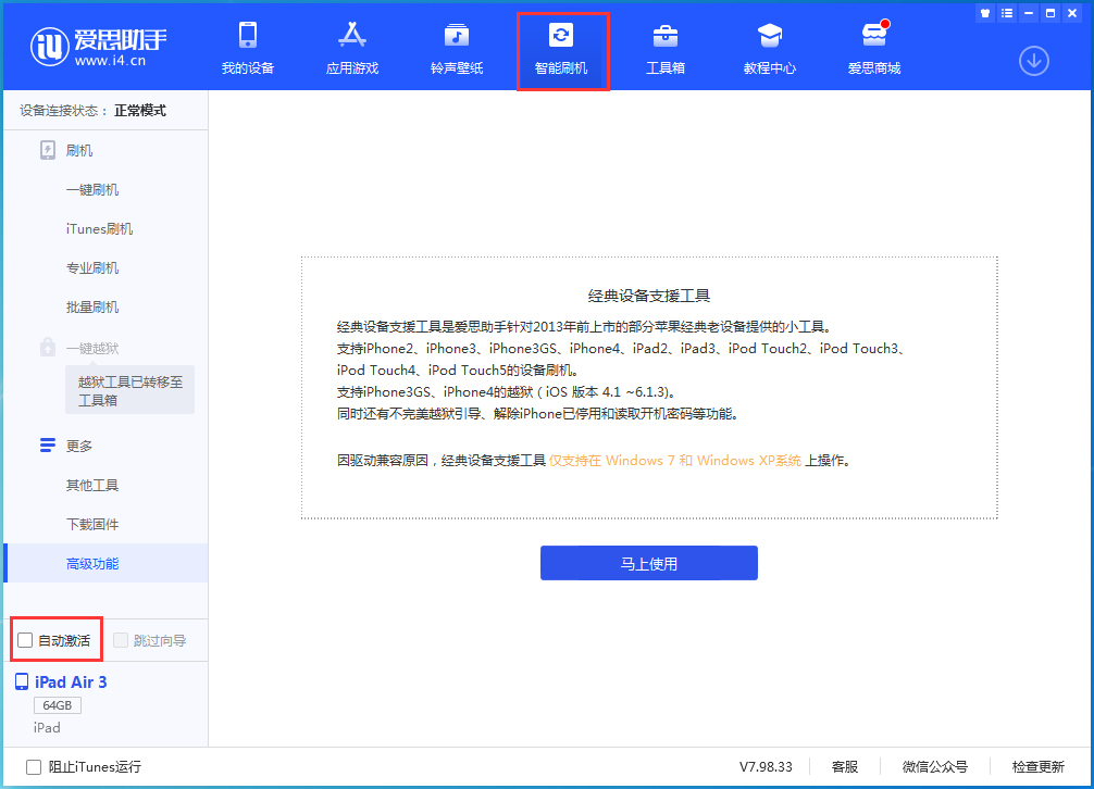 攸县苹果手机维修分享iOS 15.2 测试版升级_iOS 15.2 测试版一键刷机教程 