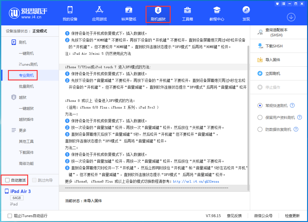 攸县苹果手机维修分享iOS 14.5 测试版_iOS 14.5 测试版一键刷机教程 