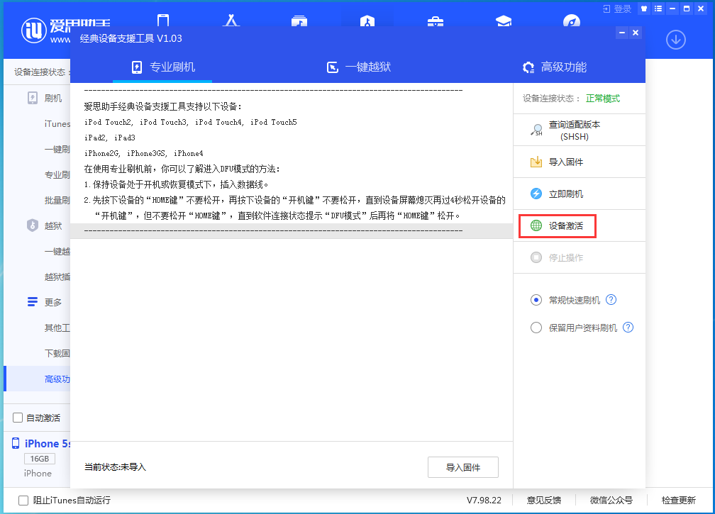 攸县苹果手机维修分享iOS 12.4.9正式版_iOS 12.4.9 正式版一键刷机教程 