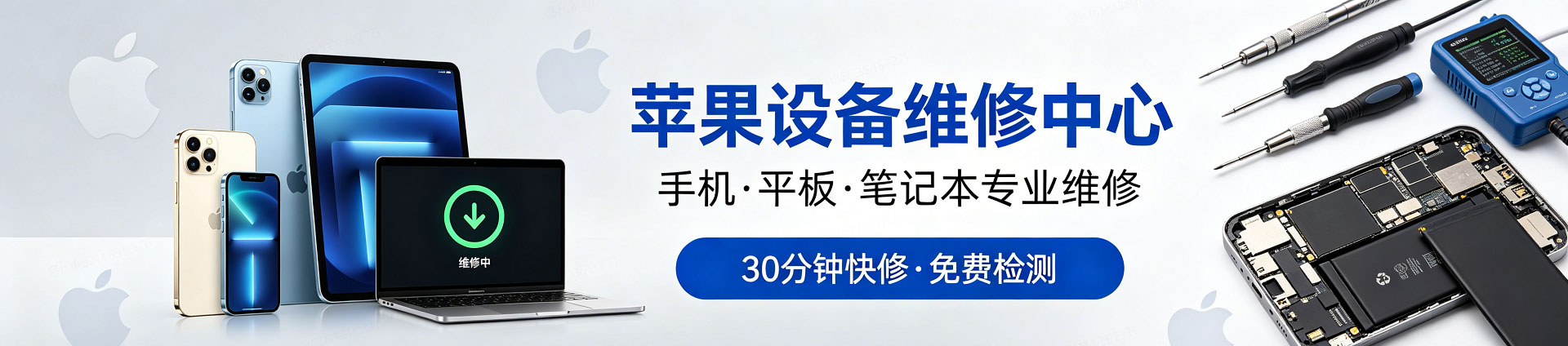 攸县苹果手机维修服务地址查询